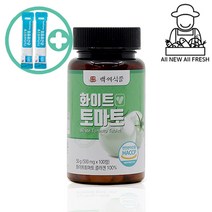 신선팜 화이트 토마토정 미국산 500mg X 100정 1박스 HACCP 인증제품 + 사은품 증정, 4(3+1)박스