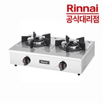린나이 업소용 가스렌지 2구 RSB-260S, LNG