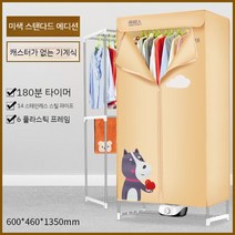 미니건조기 건조기 원룸 빨래 소형 수건 의류 미닉스 호환 3kg 자취 컴팩트 선물 가정용, C. 오프 화이트 단층