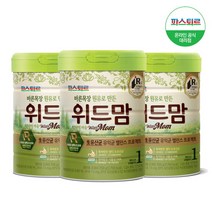 [파스퇴르] 바른목장 원유로 만든 위드맘 1단계 750g 3캔, 상세 설명 참조