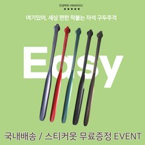 1+1 안녕백두 착붙는 자석 롱 긴 70.5cm 구두주걱 카본재질 서서구두신기 구두 구둣 신발 주걱 헤라 shoehorn 구두칼 칼 특대 롱롱 (증정이벤트), 롱 그린
