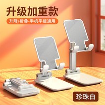 초이셜 노빅 패드거치대 핸드폰 스탠드 어니우니 핸드폰거치대 자바라 충전일체형 거치대 핸드혼 지상 거치대, 펄 화이트[가중형] 접이식 리프트휴대폰 태블릿 범용