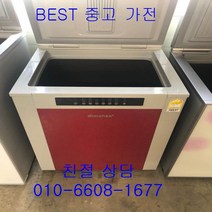 중고김치냉장고 딤채김치냉장고 딤채뚜껑형김치냉장고 소형 120L, 소형김치냉장고