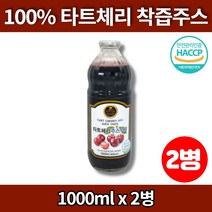 이마트 100% 순수 타르트 타트 체리 원액 즙 에이드 NFC 착즙 주스 다트체리 선물용 케이스, 2병