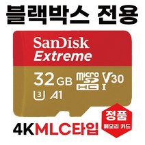 ESV?누리안 KJB-N100 SD카드 블박메모리 32GB MLC