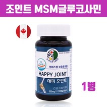 캐나다 글루코사민 콘드로이친 msm 1200 영양제 저분자 어골칼슘 분말 가루 상어연골 관절엔 콘드로이틴 2200mg 엠에스엠 50대 60대 무릎 효능 식약처인증 연골관리복합식품, BRainbee J 1RAJ
