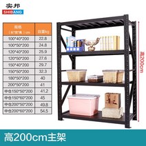 물류창고 산업용 공장 현장 무거운 자재 대형 철제 선반 랙, 길이 120X 폭 40cm 4층 180KG, 200cm 높이의 메인 프레임 매트 블랙