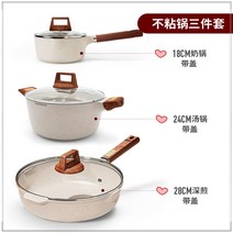 스테인레스 세라믹 인덕션 법랑 유리 주물 맥반석 논스틱 냄비 세트 3종세트 비주얼 풀세트 가정용세트, 01 28딥 프라이cm_24냄비cm_18cm젖