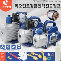 가정용 에어컨 진공펌프 진공작업 에어콘 소형 펌프 미니 배관, XZ-0.5B 미니1L 150W, 1개