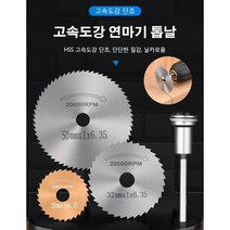 목공톱날 고속도강 연마기 톱날 9종 세트 그라인더 톱날 미니 톱날 빨리 절단하고 오래 사용할 수 있다, 블랙