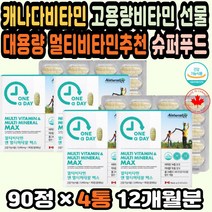 멀티비타민순위 고함량비타민 하루비타민 피로회복제 종합비타민추천 멀티비타민미네랄 고용량비타민 50대 멀티비타민 종합비타민순위 멀티비타민추천 건강선물 미네랄영양제 임산부