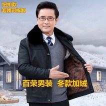 남성 솜옷 2012# 겨울사람 아빠 면옷 겨울옷 기모 두꺼운 점퍼 뉴타임즈 Z