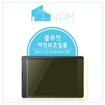 [바보사랑] 마이크로소프트 서피스프로6 블루컷 시력보호필름 2매, 상세 설명 참조, 상세 설명 참조