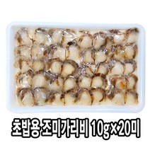다인 초밥용 조미가리비초밥 10g 가리비초밥 초밥재료 [1223-0]10g 조미가리비초밥가리비