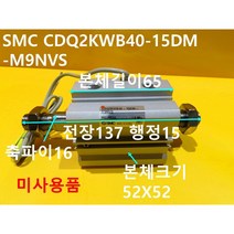 SMC CDQ2KWB40-15DM-M9NVS 양로드 공압실린더 미사용품