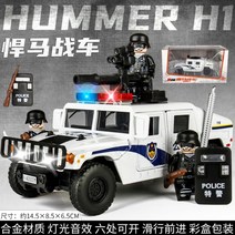 1/32 Hummer 다이캐스트 확장 자동차 모델 컬렉션 장식, 지프, 12.HummerH1PublicSecurity
