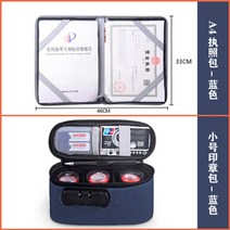 도장 케이스 보관함 직인 법인 사용 인감 명판 미니 가방 가방 휴대용 핸드백 공식 가방 금융 작은 은행 카드 가방, 미디엄 씰 팩 + A4 라이센스 팩 블랙