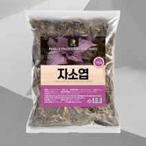 자소엽 국내산 400g 말린 건 차조기 최상급 자소엽차 말린자소엽 차즈기 건강 식품