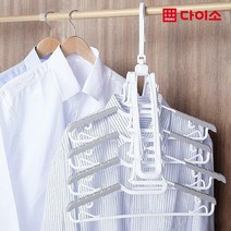 [다이소]신축옷걸이형건조대(8단)-1026334
