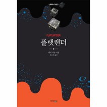 이노플리아 플랫랜더, One color | One Size@1