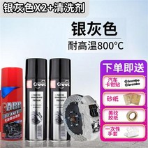 랩토라이너 브레이크 캘리퍼스 페인트 수정 된 색상 고온 자동차 엔진 오토바이 배기관 녹 방지 재생 자체 페인팅, 15.실버그레이 2병 무료 4종 청소세제 세트
