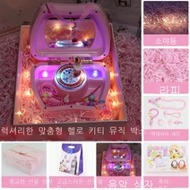뮤직박스 여학생 생일선물 스핀 풍등 수반 전화기 정자 오르골 춤추다 발레 여자아이 4625599331, 디럭스 판 -HelloKitty 핑크