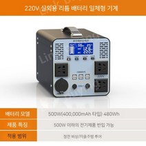 대용량 캠핑용 인산철 파워뱅크 리튬 220V 배터리 차박, 800w