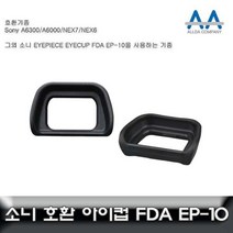 소니 알파 A6000 호환 아이피스/아이컵 FDA-EP10, 상품선택