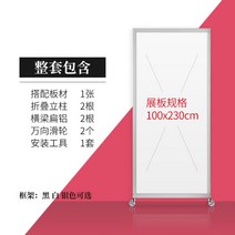 작품전시대 이동식파티션 사진전시 전시판넬 진열대 가벽 스탠드, 1m x 2.3m 접이식 디스플레이 패널