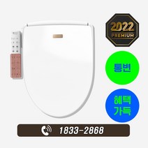 제주비데 애플비데 AB-K9663 22년형 프리미엄 방수터치통변 일시불비데 설치비포함