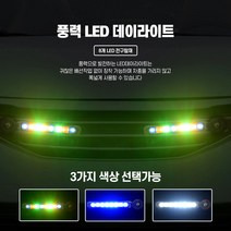 LED 풍력 경광등 경광등 싸이키 태양광경광등 반사등 안전등 점멸등, 화이트
