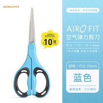 일본 KOKUYO문구 오피스 가위 에어쿠션 특수코팅 탄성 안전설계 사무용, BF