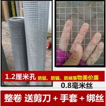 와이어 메쉬 철조망 유해동물침입 방지 철 그물 스테인레스 스틸 녹 방지 소재, 1.2구멍  0.8굵기 1.2m×16m+가위개
