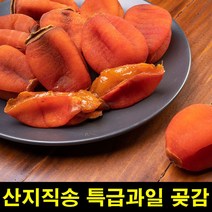 설 추석 명절 선물세트 고씨네 프리미엄 곶감1kg 반건시곶감 곶감말이 흑곶감, 상세페이지 참조