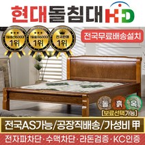 HD 205Q 퀸 춘천옥루비 옥침대, 브라운