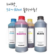 삼성SL-J3520W J3560FW J3570FW J2960FW J2920W 프린터리필잉크 1000ml*1개, 1개, 파랑(1000ml)