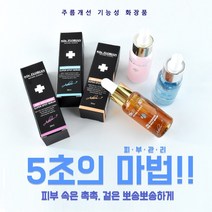 피부의주인 JOOIN 고농축 피부 활력 EGF 콜라겐_세럼 (핑크색) 세럼, 1개, 30mg