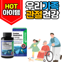 무릎연골재생 소연골콘드로이친 소연골 무릎 무릅 뼈통증 무릅약 다리 라이즈 프리미엄 콘드로이친 60정 콘드로이친ZS 콩드라이친 콘트로친 콘드로이천 콘트로이틴 콘드로이틴 콘드라친