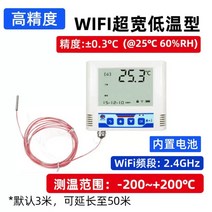 의약품 백신 온도계 습도 측정 알람 센서 백신냉장고 온도 습도, WiFi초광폭저온형(고정도)배터리내장