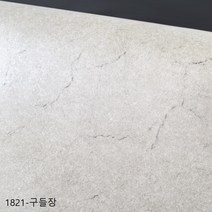 (우리홈시트)친환경 1.8T 바닥재 대리석 원목 셀프시공 두꺼운 베란다 거실용 모노륨 팻트 장판 모음(강마루) 모노륨 (폭)183 cm x (길이)200cm, TGZON-1821T 구들장