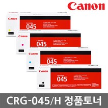 [캐논6dmark2아이피스] 캐논 CRG-045 CRG-045H 정품토너, CRG-045 BK 검정/정품 표준용량, 1개