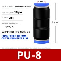 엔진 부품 공압 퀵 커넥터 PU 스트레이트 스루 가변, 03 PU-8_01 50Pcs