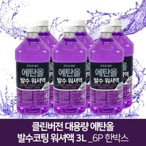 돌비웨이 에탄올 발수 워셔액, 3L, 6개입