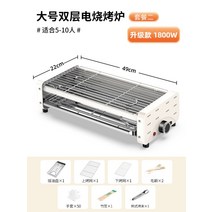 가정용 양꼬치 멀티 그릴 바베큐 전기 다기능 무연 꼬치 기계, 1800w대형더블그릴+4세트(5-10인용)