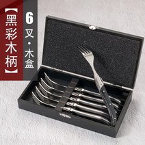 빈티지 디저트 커트러리 포크 나이프 서양식 식기 고급 꽃 배 나무 손잡이 와 4종 세트 가정용 스테이크 프랑스 라구오레 두꺼운 스테인레스 스틸, 18 흑채목6하이 단목함
