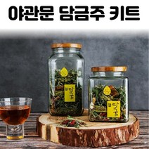 이사집선물 담금주키트 야관문주 과일 담금주 칵테일 키트 세트 홈칵테일, 주공, 500ml