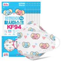 KF94 하코캐릭터 소소형(초소형마스크) 1매입x10개 (총10매) 간편한 끈조절마스크 / 국내산 / 당일발송, 1매입, 10개, 혼합색상