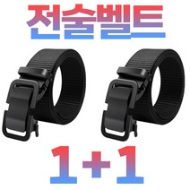 크로닉 스트롱 택티컬 전술벨트 나일론 작업 등산 밀리터리 벨트 1+1