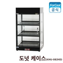 카페 미니 제과 쇼케이스 3단 4단 디저트 베이커리 케이크 빵 쿠키 마카롱 도넛 진열장, KHU-082HD 3단 진열장