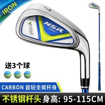 경량 라운딩 초이스 정품 배송 골프 클럽 카본 아이언 소년 소녀 초보자 연습 클럽, nsr 청록 7번 아이언 (높이: 95-115cm